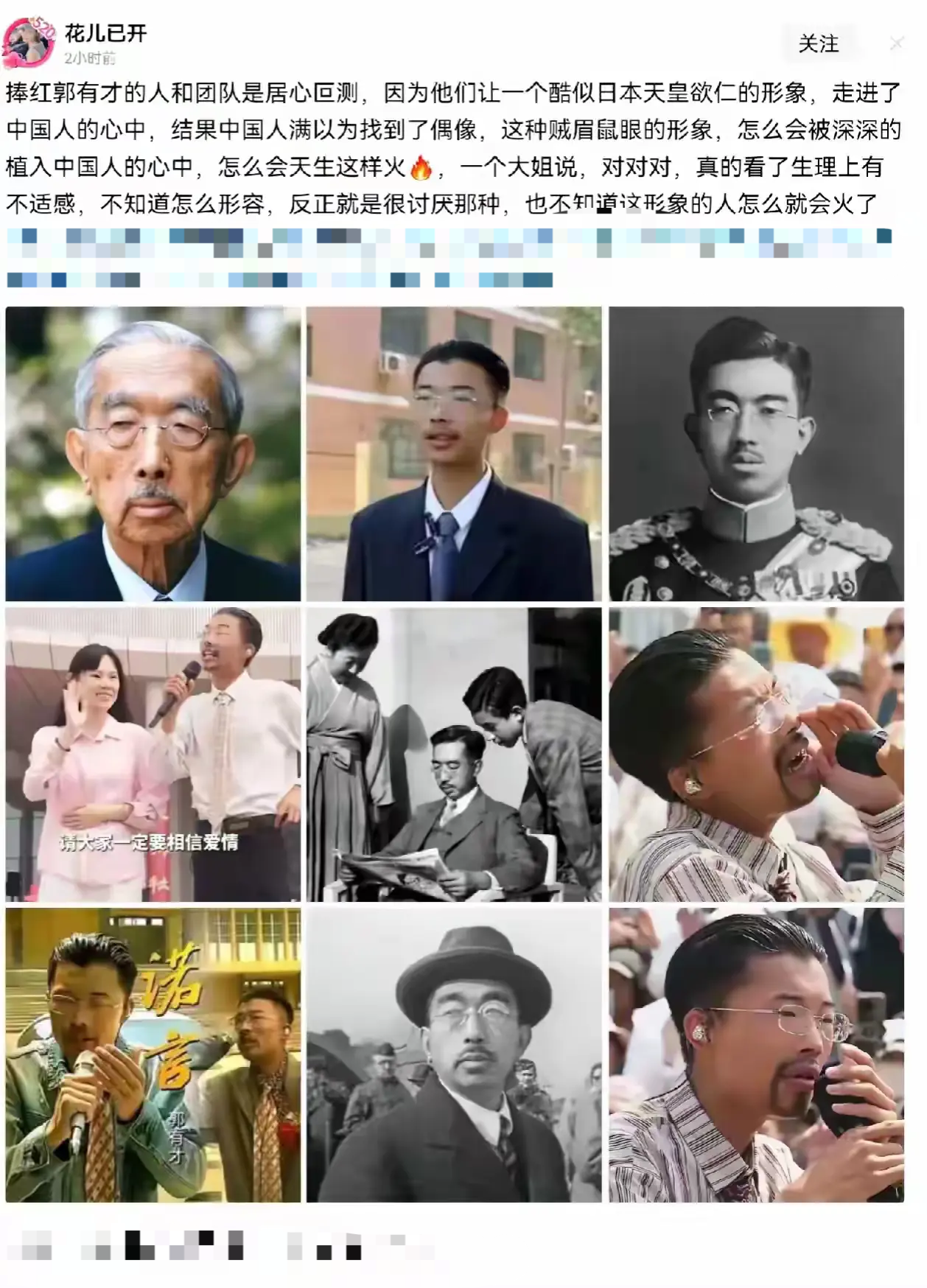 真的太像日本天皇了，但愿不是真的