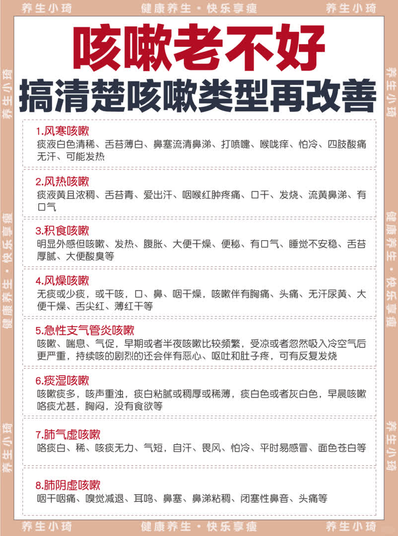 咳嗽老不好！可能是肺气不足，肺免疫很重要
