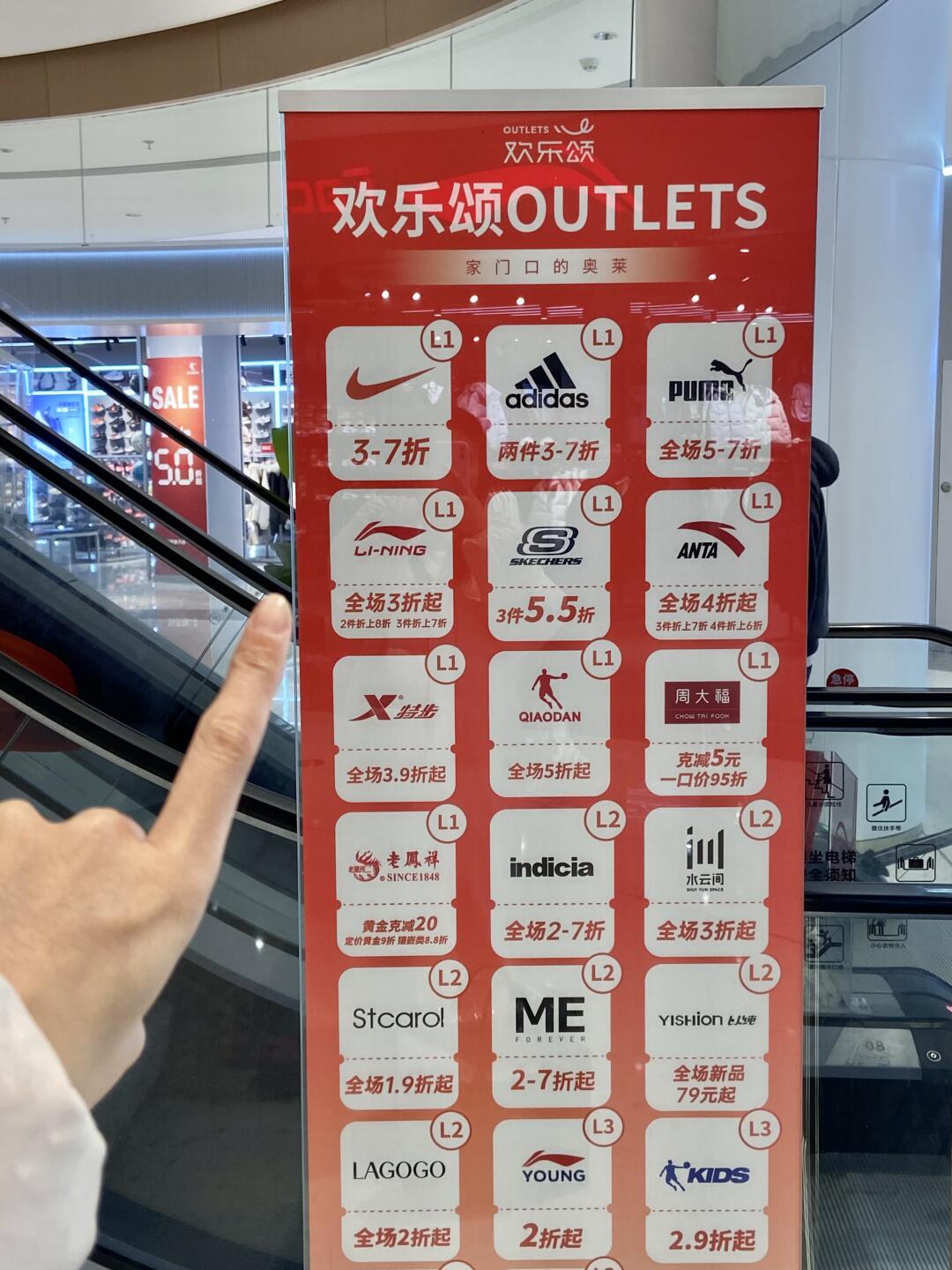 长沙欢乐颂奥莱杀疯了！！！