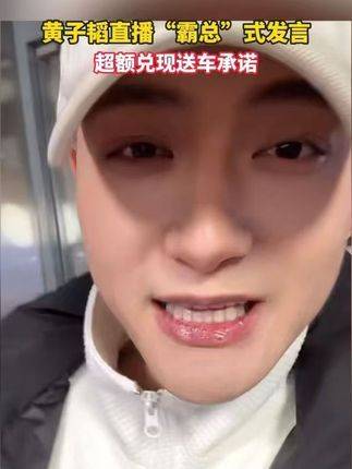 黄子韬送车风波，粉丝大起大落