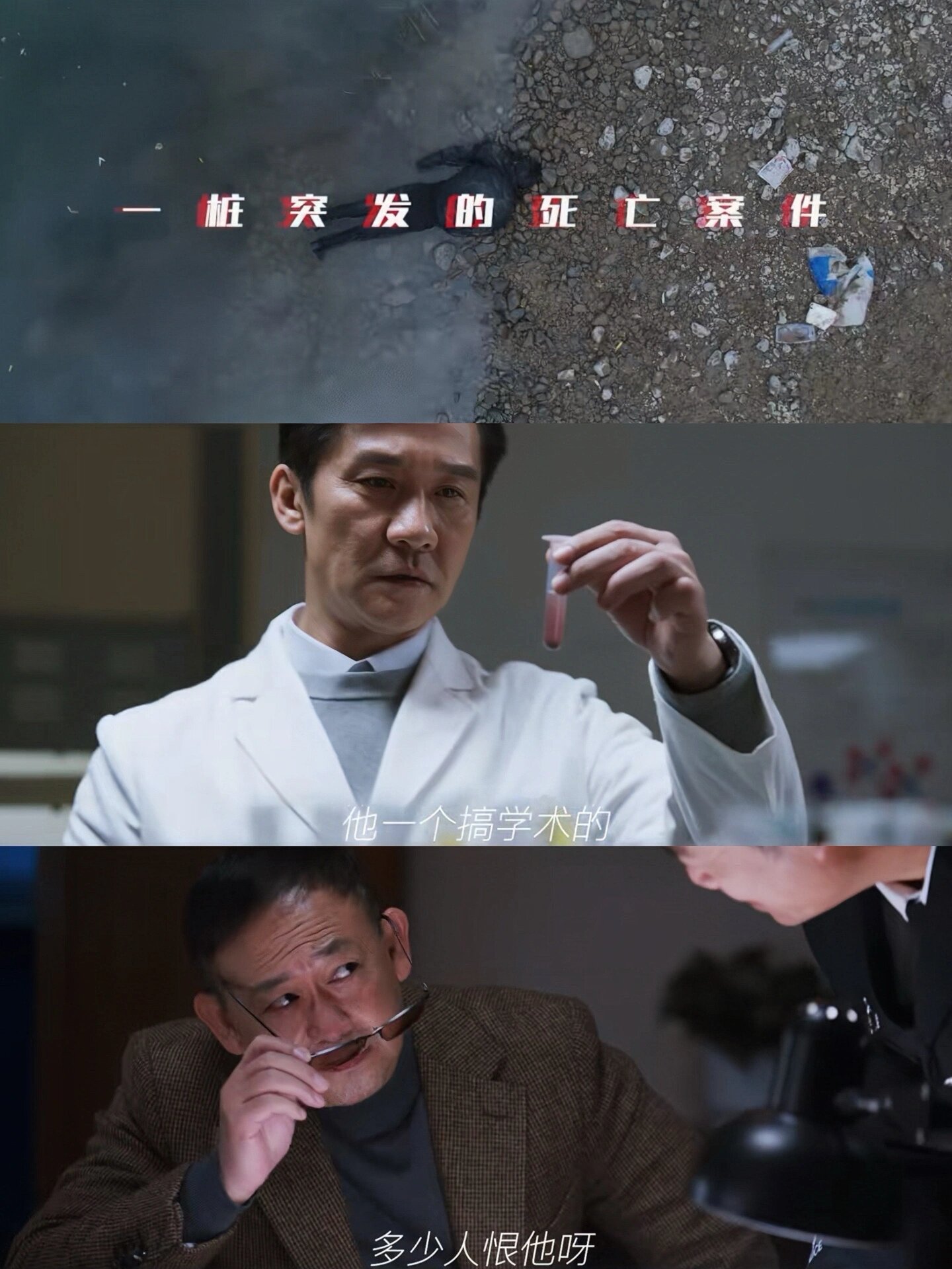 老戏骨飙戏‼️ 环保悬疑剧演绎“无间道