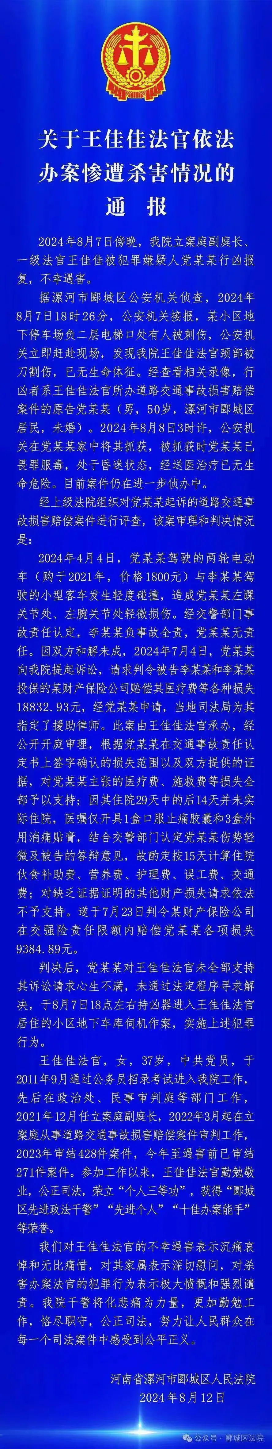 保留草稿王法官是怎样把自己的命审丢的
从严守逻辑思维学再说说王法官审判的案子。
