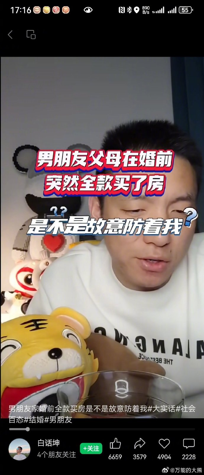这个说的很有道理啊。。 ​​​