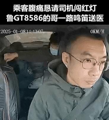 出租司机闯红灯救人没收钱

                          