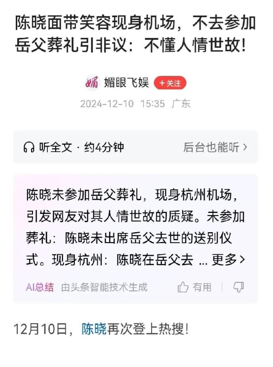 陈妍希终于打破沉默！

七年婚姻惊现变局内幕曝光！

知情人士透露女方曾坚持保全
