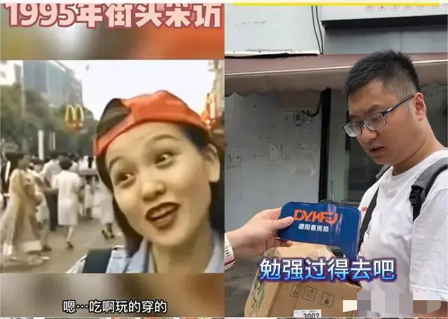 1995年的年轻人和2024年的年轻人
