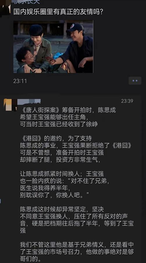 陈思诚这辈子的真心都给了王宝强！

蜂窝煤对实心砖的那种喜欢，两个人都离婚了，可