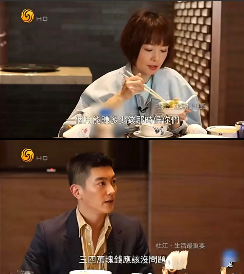 杜江：大学周末，同学们都出去拍广告了。

鲁豫：那个时候你们一个月能挣多少钱？