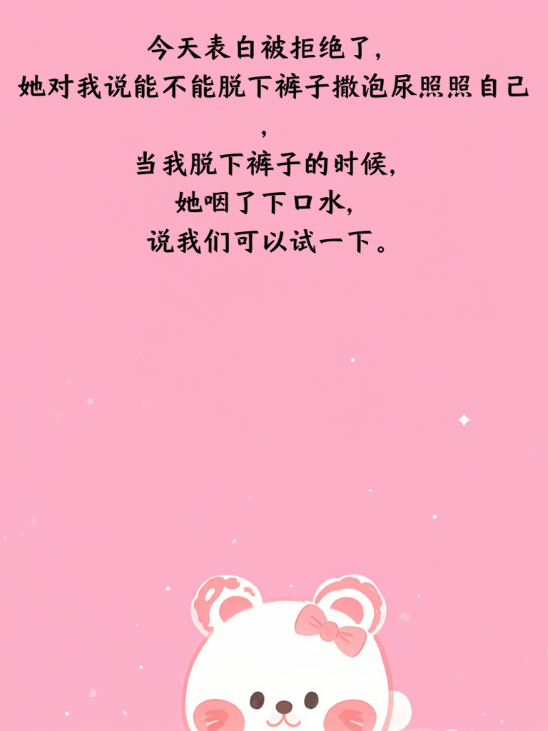 段子精选，每日一笑治愈你！