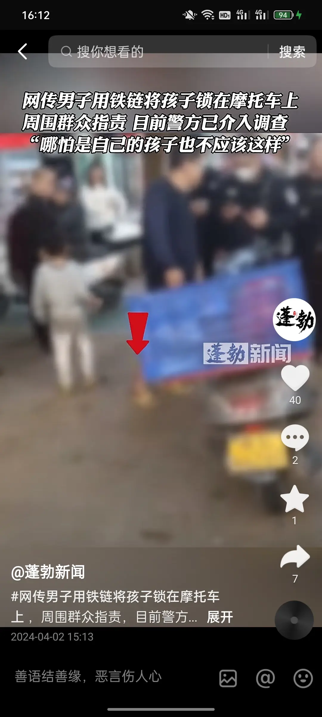 这是把孩子当狗一样对待啊！