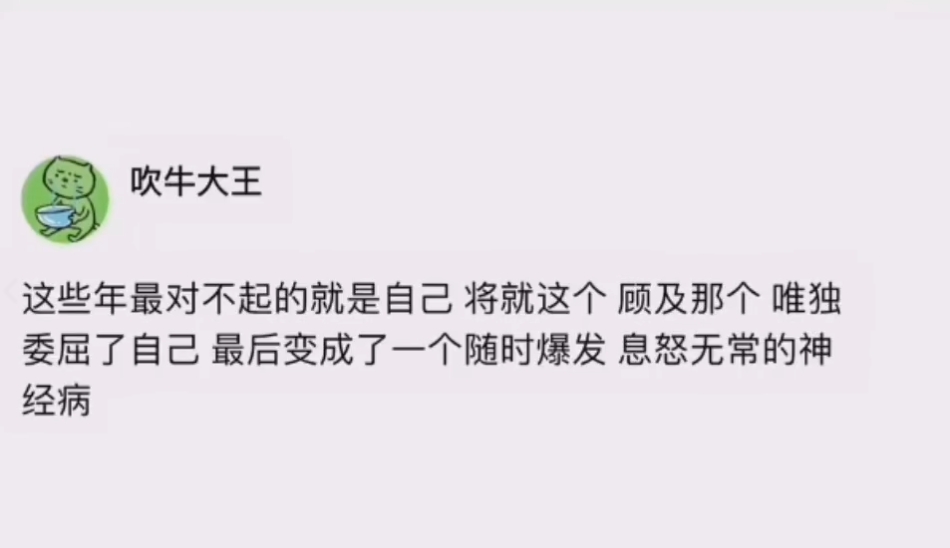 最对不起的就是自己