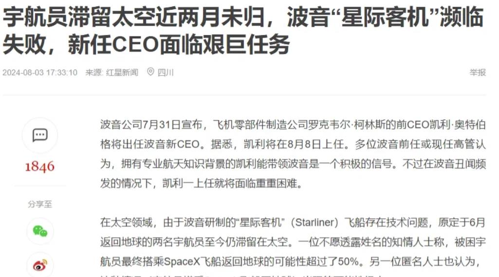 美国在天上还有两位超期服役的宇航员，还能不能回来了？
除了马斯克之外无人能把他们