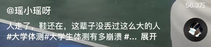 人走了，鞋还在