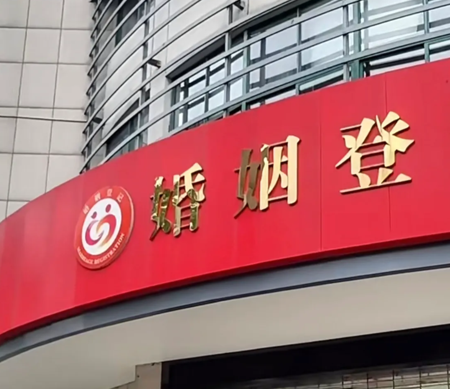 和男朋友去领证时，我才发现他是离异。他说那段婚姻只有一个月，忽略不计，他催促着让