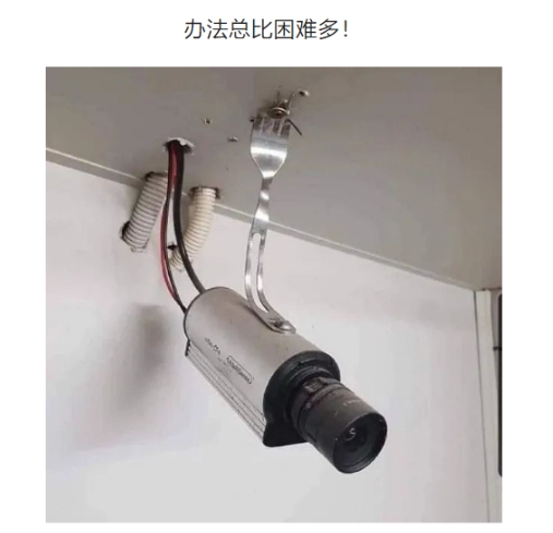 办法总比困难多！