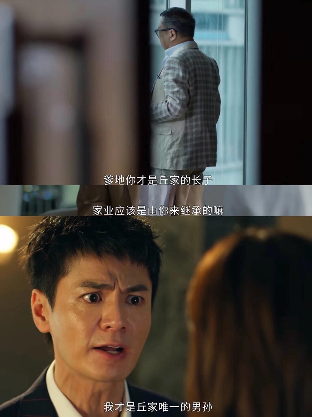 家族荣耀之继承者：香港上流社会拍出来了