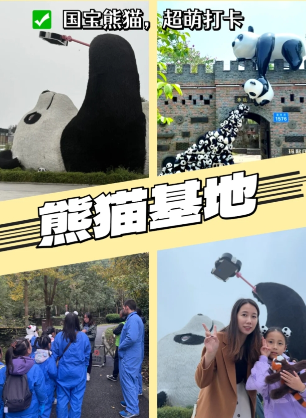 成都亲子游的旅游攻略