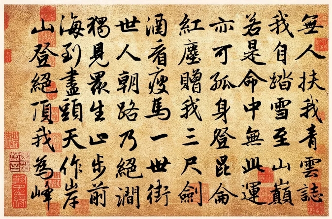 千古绝唱《青云志》，全文仅96字，开篇就震撼人心，句句入魂，背下来唤醒斗志！