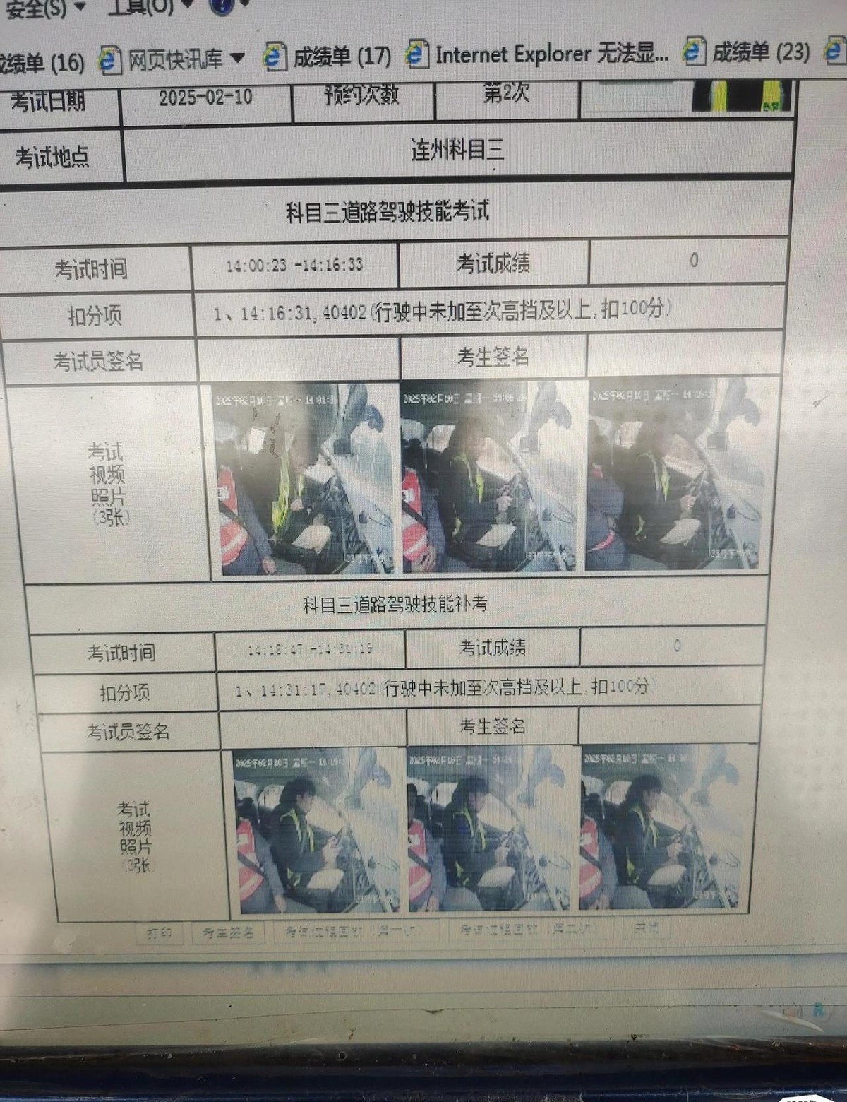 驾考被坑两次？！

科目三考试，两次都栽了。开得好好的，快结束时安全员突然喊停。