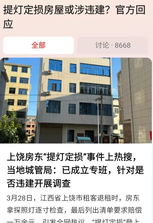 “提灯定损”事件是越闹越大，上饶景区已经受到影响，而随着城建局成立专班开始调查违