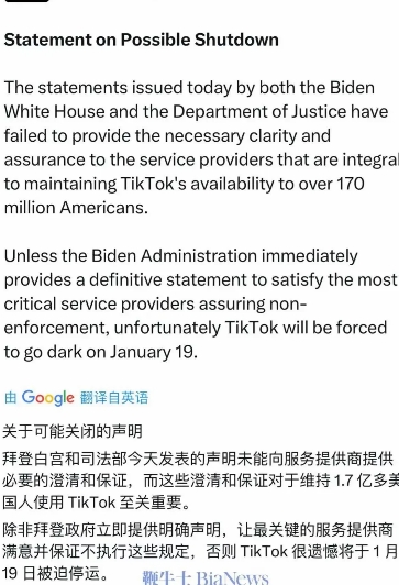 TikTok不含糊，到底19日禁不禁用你得说清楚，不然我就要关闭了，说了那么多，
