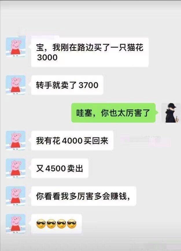 搞笑存货：这是挣钱了吗…[笑哭][笑哭][笑哭]！哈哈哈哈！