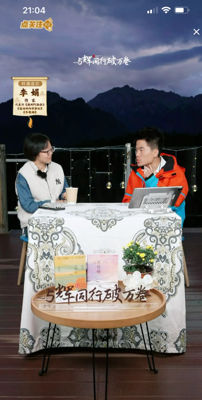 董宇辉采访李娟的时候，真是看不下去了！
可能因为董宇辉平时在新疆忙带货，没来得及