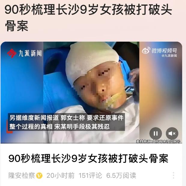 “如不严惩，天理难容！”湖南长沙，男子是小学老师，他用钢化玻璃做的三角尺，往女学