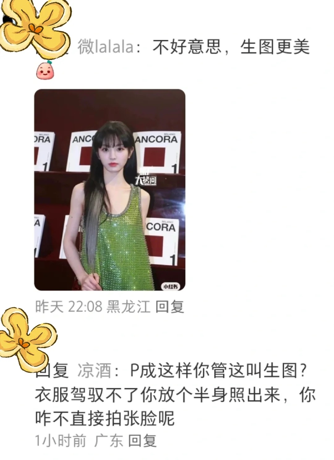 小田已经美到像精修了吗？
哈哈哈哈哈哈哈哈哈哈哈真是给我整笑了这个人，不由分说直