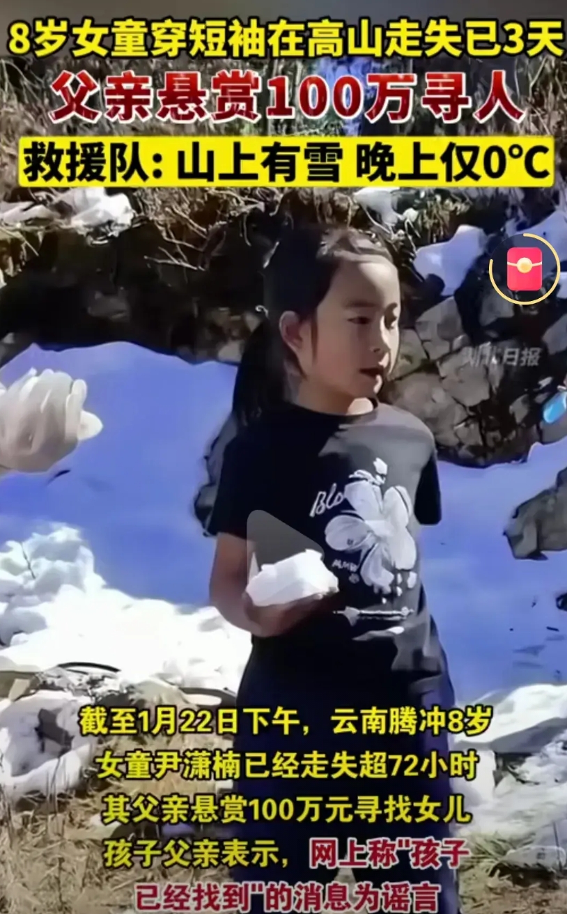 8岁女孩走失5天，网上有各种质疑声，

刚刚，女孩的姑姑，一一做出回应！

1、