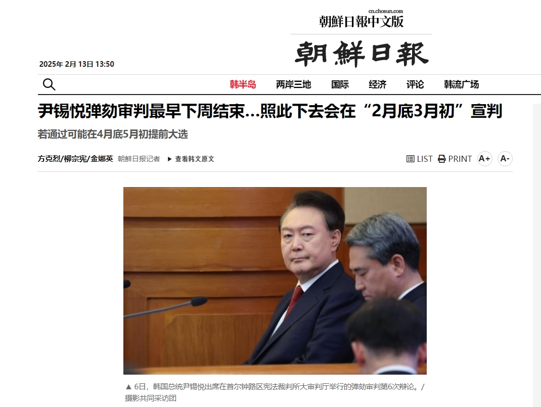 尹锡悦的审判最快下周结束