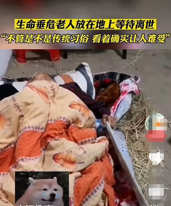老人即将离世，但还未断气，被放在地上等待离世。他的头向后仰着，手紧紧的抓住毯子，