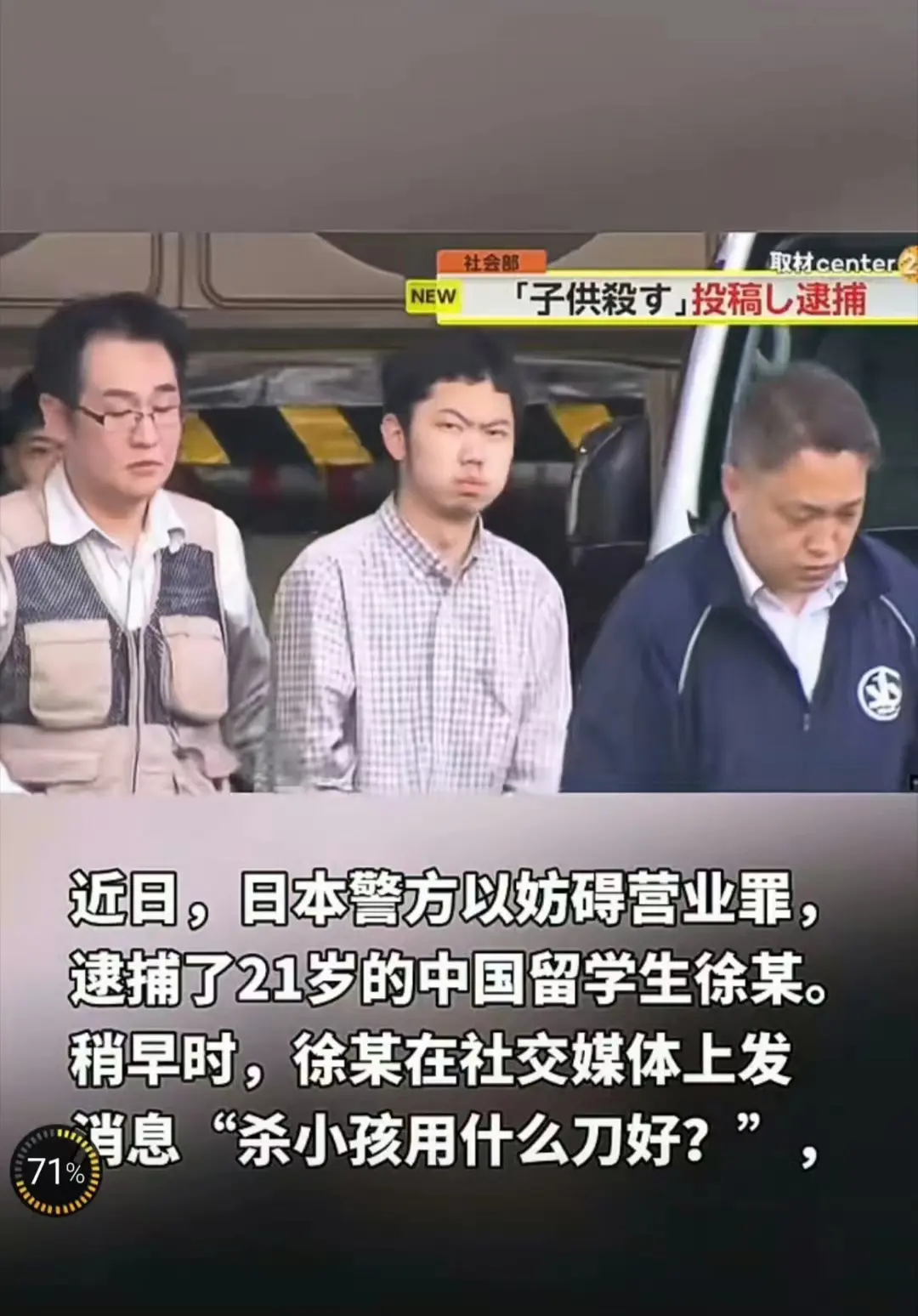 这个留学生被抓可以理解

