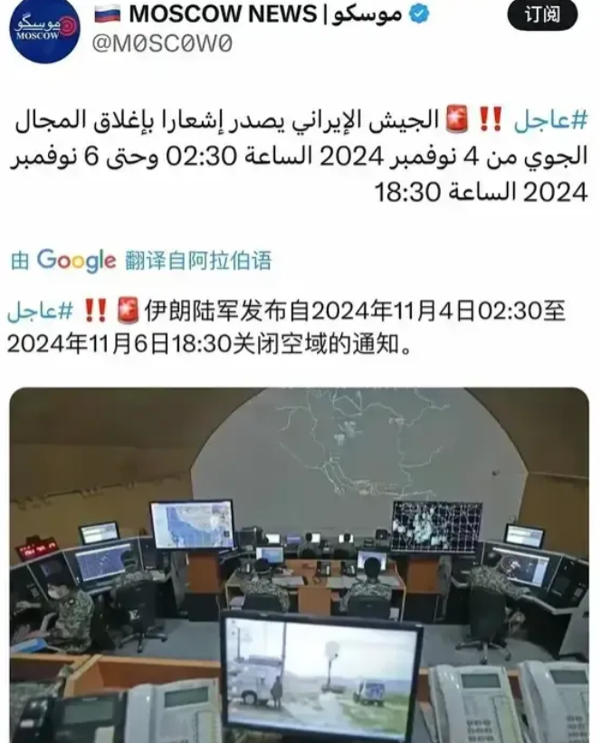 伊朗这又是提前告知全世界，他要开干以色列了吗？

1. 伊朗这一手关闭空域，动作