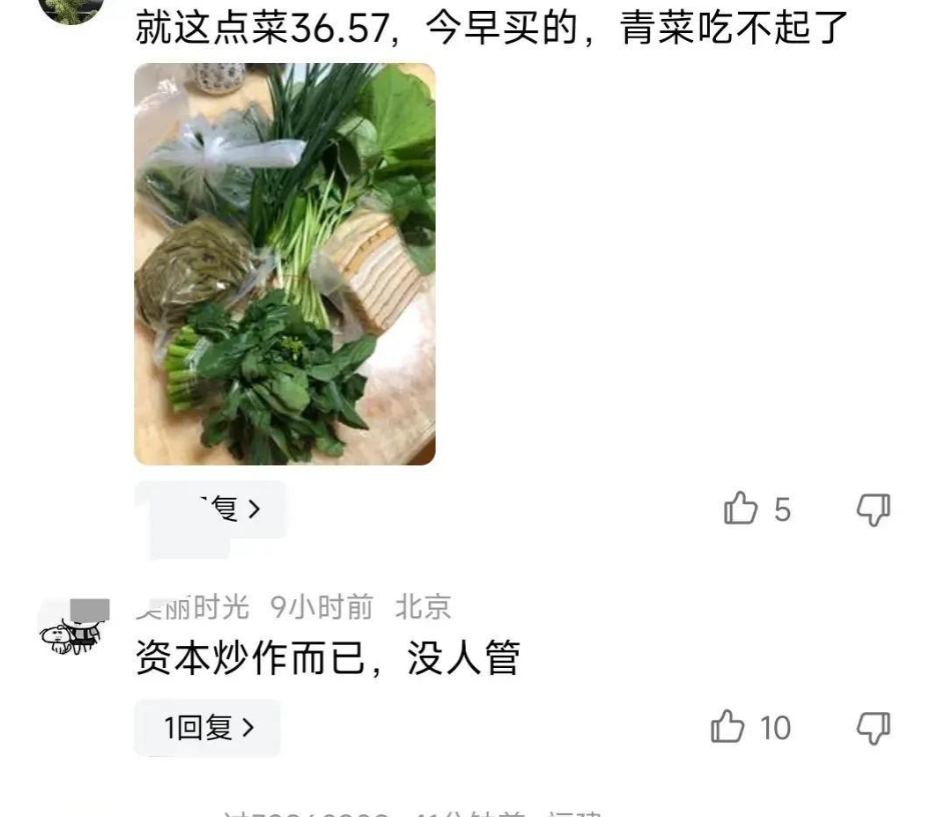 最近菜价也贵得离谱，蔬菜价格翻倍上涨。我特意上网查了一下各地的菜价，结果真让我大