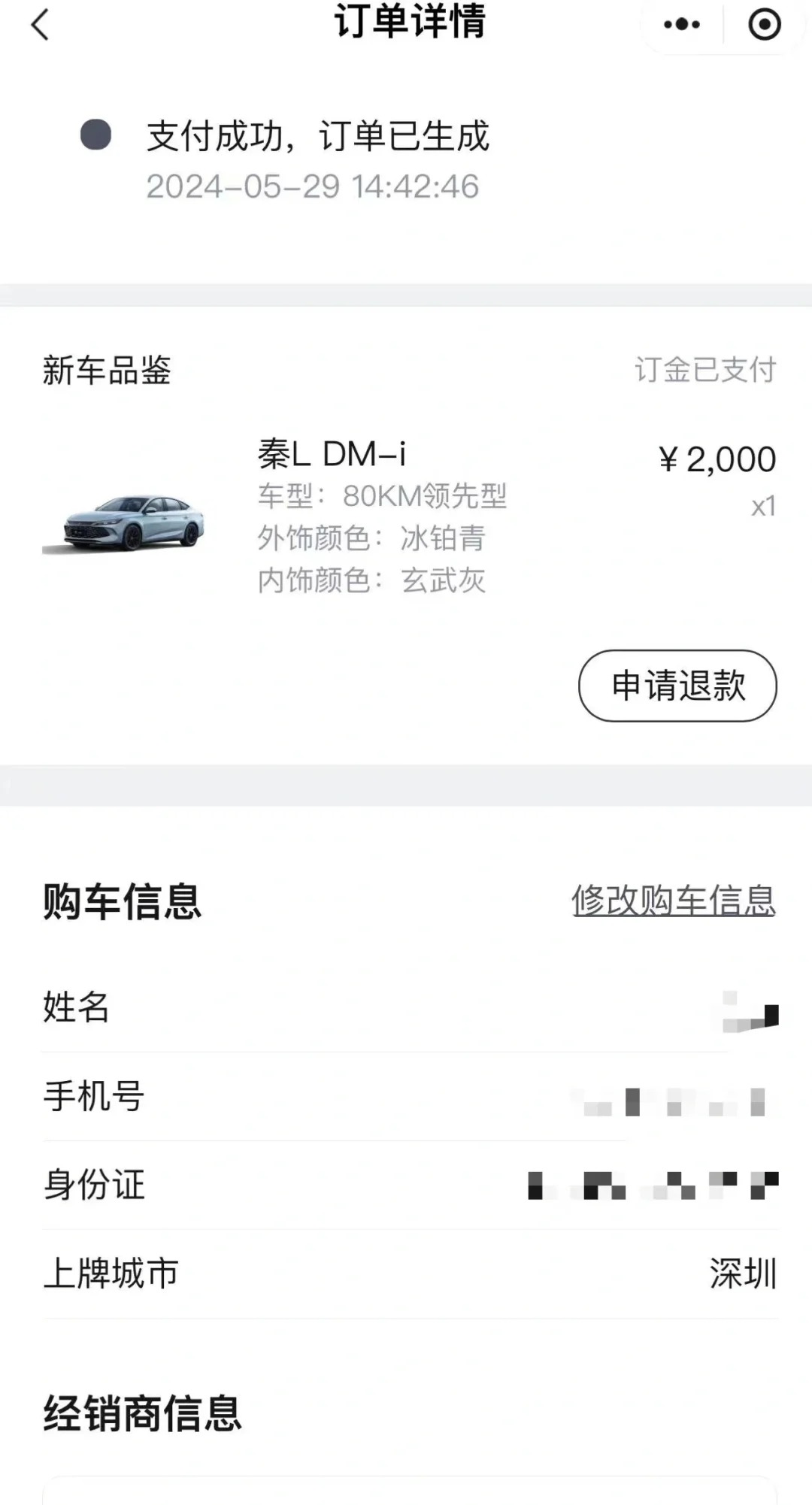秦L已订6.5号提车
#比亚迪 #提车 #比亚迪秦L  纯电80公里，满油满电2