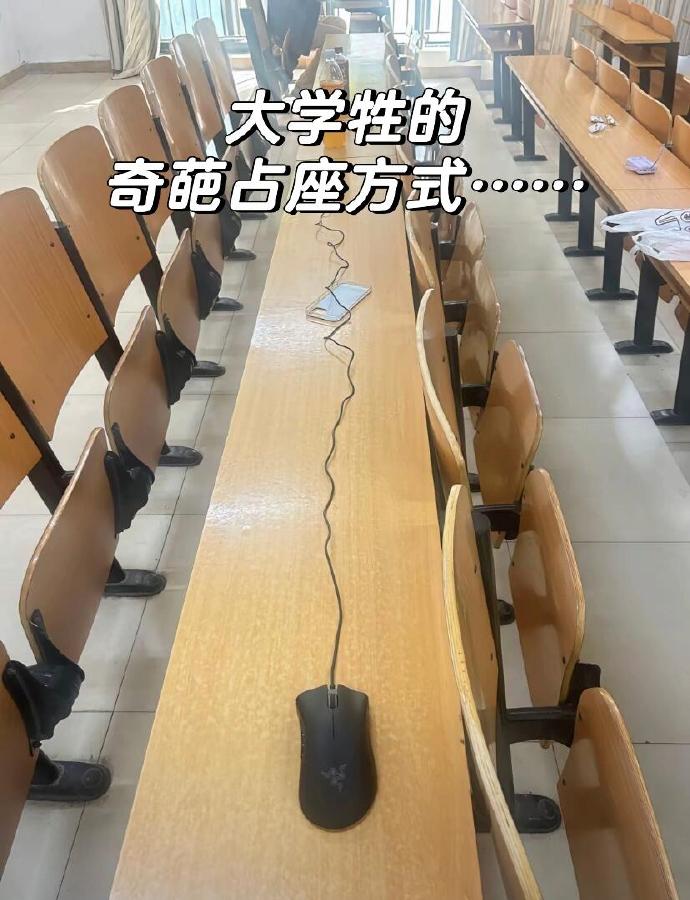 大学生的奇葩占座方式… ​​​