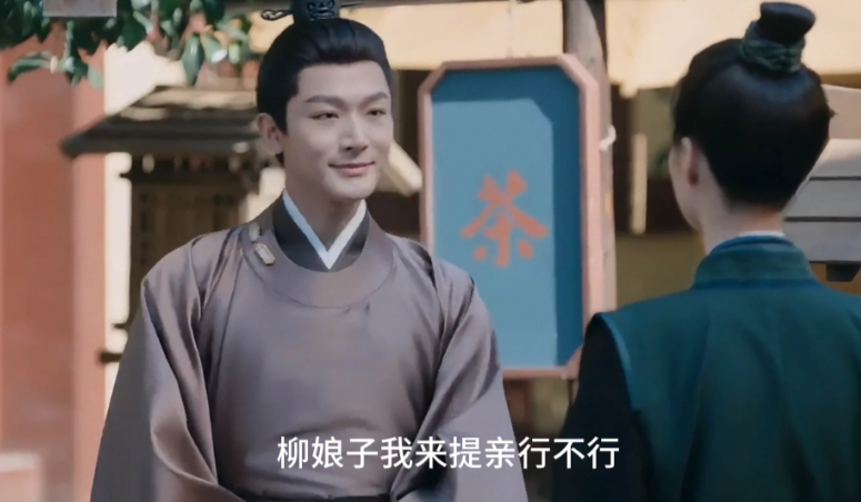 柳眠棠比武招亲，崔行舟一招制敌，跟我抢人