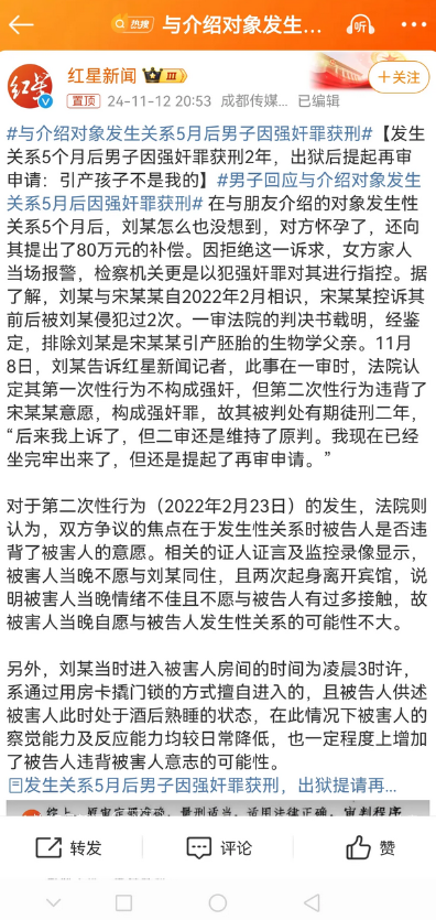 一对男女经人介绍处对象，先后两次发生关系，5个月后，女方以怀孕为由要男方赔偿80