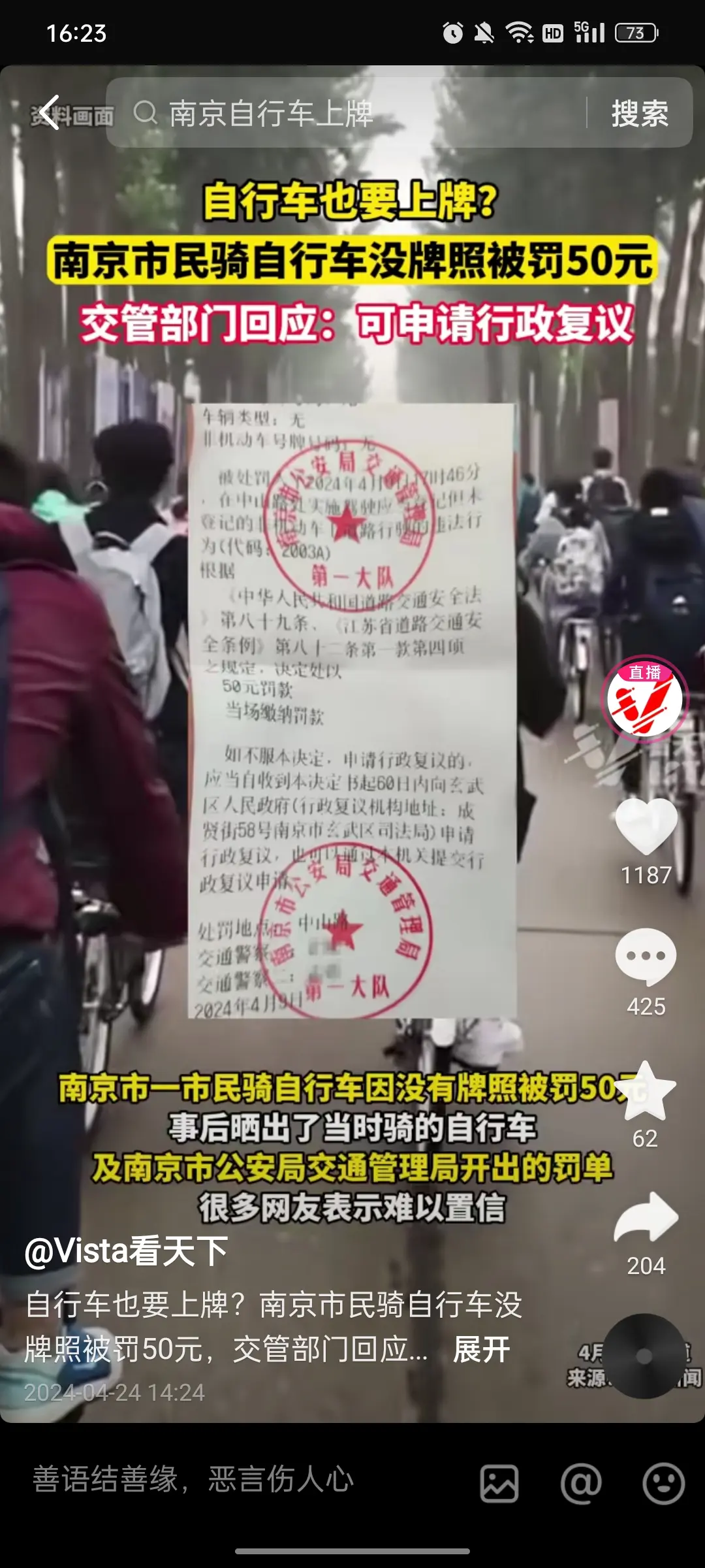 那如果上了牌，丢了交警能负责找回不？
