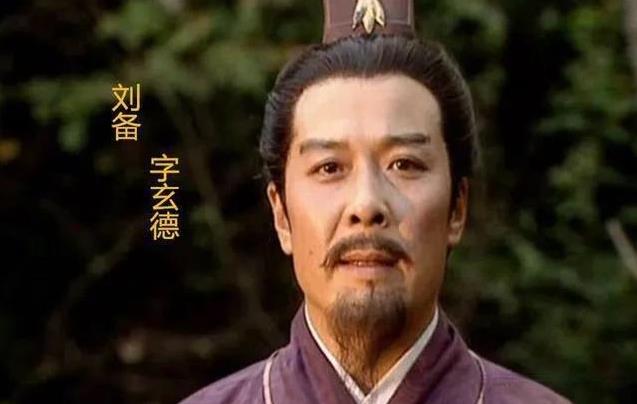 刘备是啥人？刘璋坐拥益州，孙权和曹操都想将其占为己有，而刘璋也深知不是其对手，于