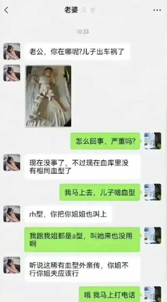 所以，这到底是谁得儿子？