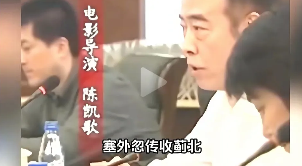 这应该是陈凯歌有史以来最丢人的一次。
2008年之前，国家一直在为奥运会开幕式做