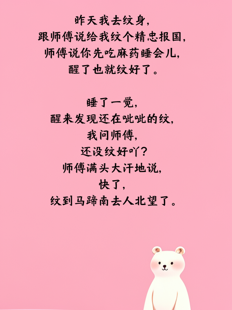 今日笑料繁多，给你送去欢乐