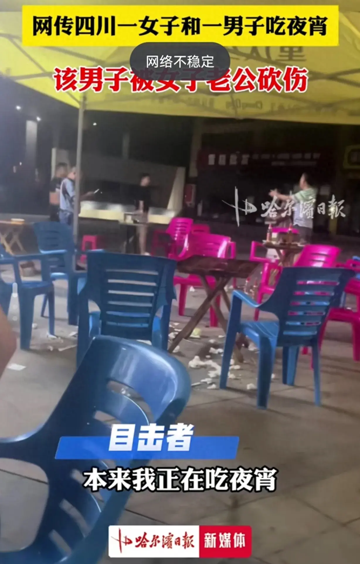 这哪个男人能忍！！在四川宜宾，凌晨的时候，一家烧烤店外头竟然发生了持刀伤人的事情