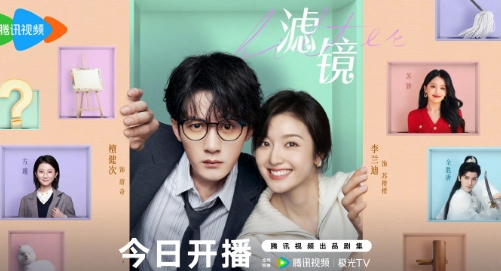 檀健次《滤镜》开局2广