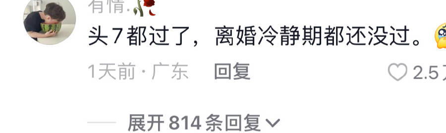 感谢冷静期，又多了一条魂… ​