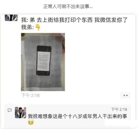 正常人可做不出来这事