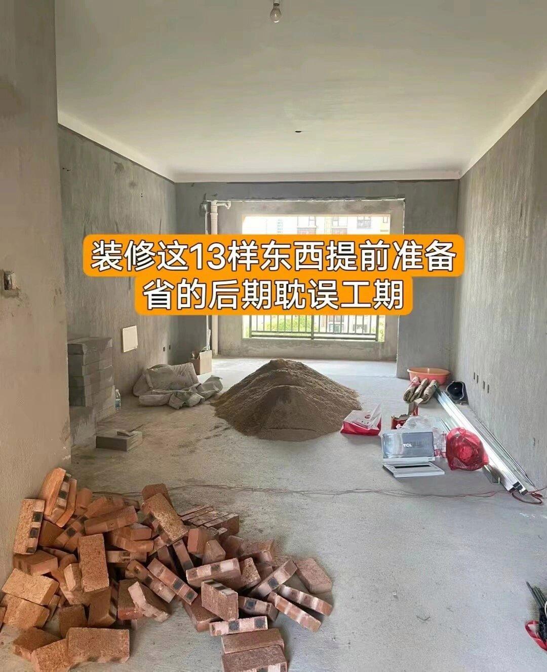 装修前必备清单，13件物品助你顺利开工