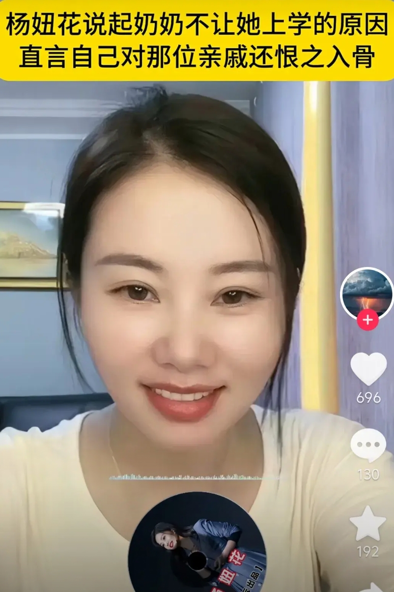 杨妞花说，本来奶奶给了他200块钱，让他上初中去报名，正巧家里来了一个亲戚，说看